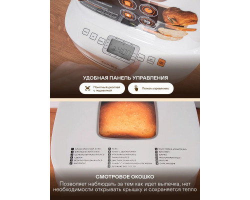 Хлебопечка GARLYN BR-900