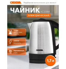 Чайник Cadena KC330M
