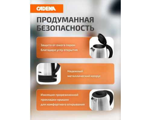 Чайник Cadena KC330M