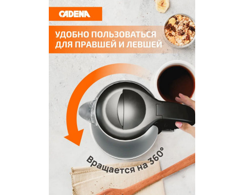 Чайник Cadena KC330M