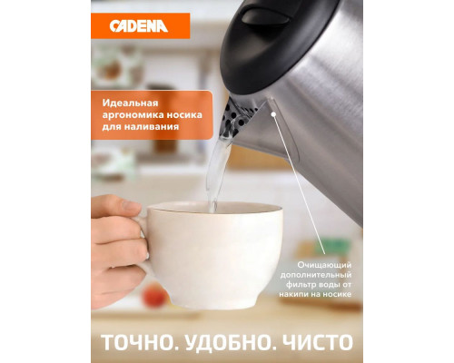 Чайник Cadena KC330M