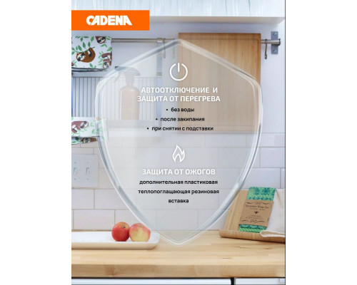 Чайник Cadena KC330M