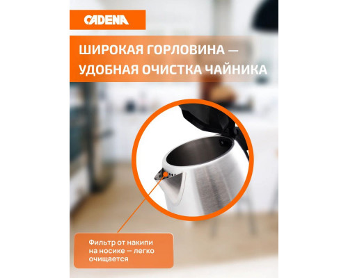 Чайник Cadena KC330M