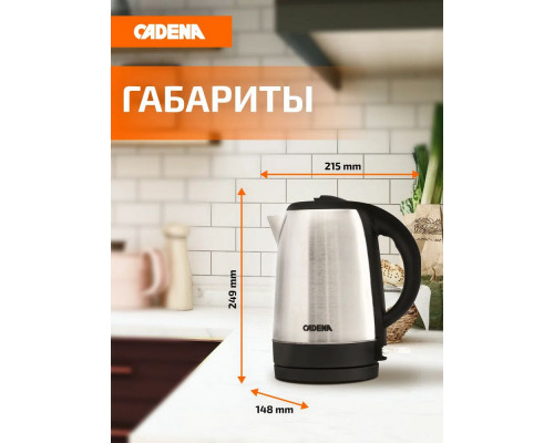 Чайник Cadena KC330M