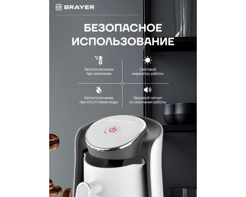 Кофеварка BRAYER BR1142 белый/серый