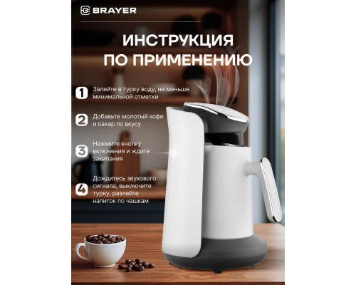 Кофеварка BRAYER BR1142 белый/серый
