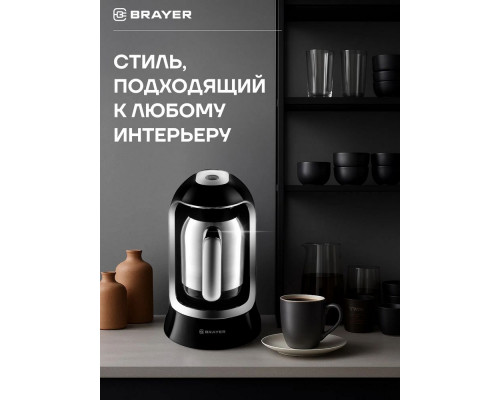 Кофеварка BRAYER BR1145 черный