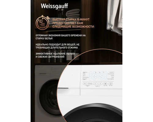 Стиральная машина WEISSGAUFF WM 4506 Simple Touch