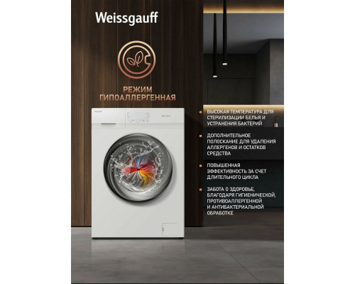 Стиральная машина WEISSGAUFF WM 4506 Simple Touch