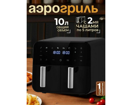 Аэрогриль SAKURA SA-7687BK