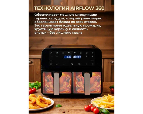 Аэрогриль SAKURA SA-7687BK