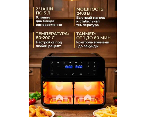 Аэрогриль SAKURA SA-7687BK