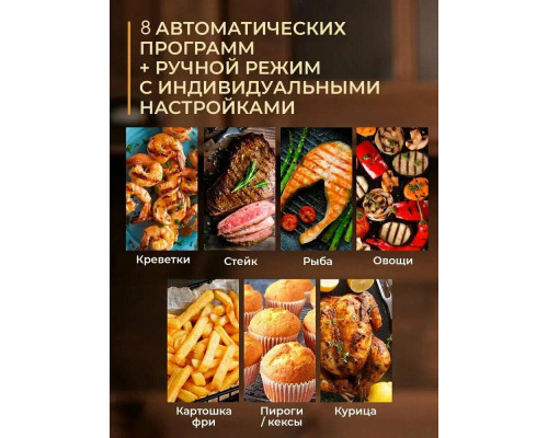 Аэрогриль SAKURA SA-7687BK