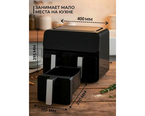 Аэрогриль SAKURA SA-7687BK