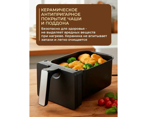 Аэрогриль SAKURA SA-7687BK