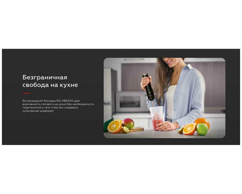 Блендер BQ HB600S Black