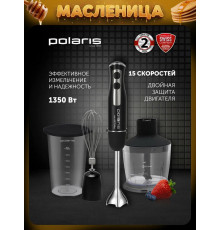 Блендер Polaris PHB 1385 черный