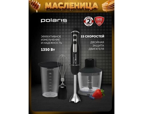 Блендер Polaris PHB 1385 черный