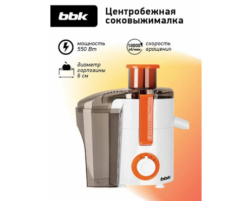 Соковыжималка BBK JC060-H20 белый/оранж