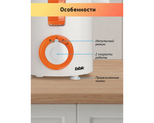 Соковыжималка BBK JC060-H20 белый/оранж