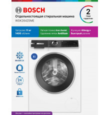 Стиральная машина Bosch WGK264Z0ME