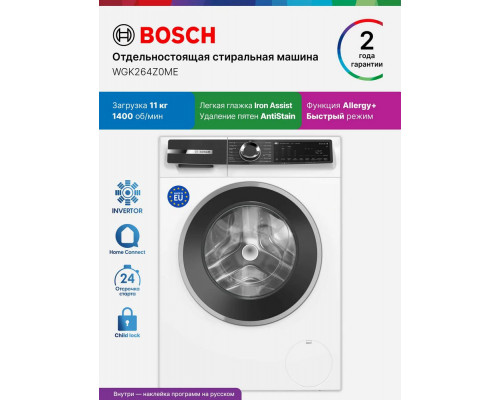 Стиральная машина Bosch WGK264Z0ME