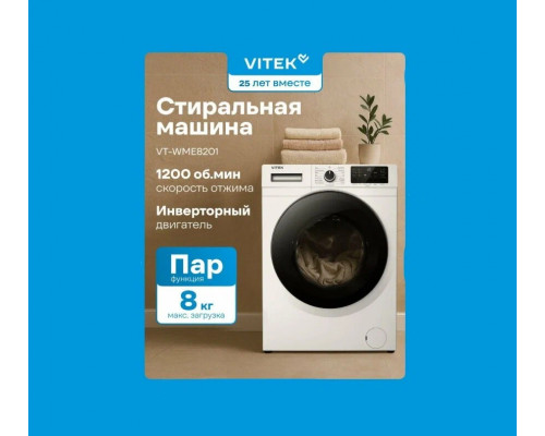 Стиральная машина Vitek VT-WME8201 белый