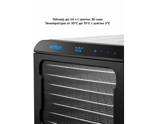 Сушилка для овощей и фруктов Kitfort КТ-4931 нержавеющая сталь