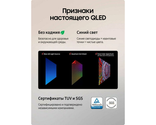 Телевизор Samsung QE43Q8FAAUX