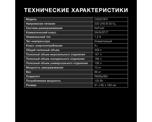 Холодильник Hyundai CS5073FV графит