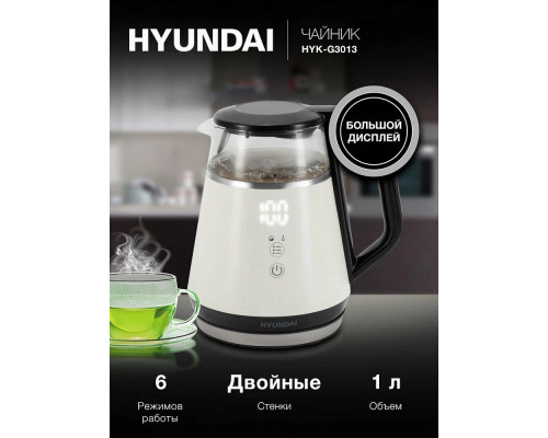 Чайник Hyundai HYK-G3013 белый/черный