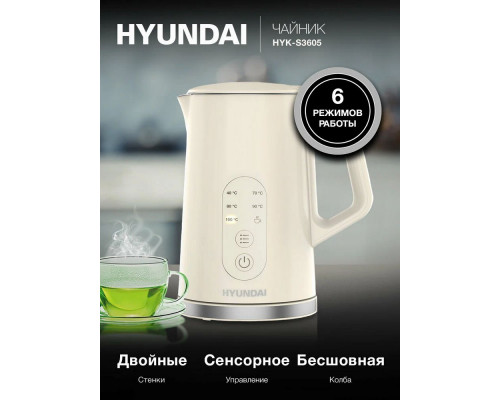Чайник Hyundai HYK-S3605 кремовый
