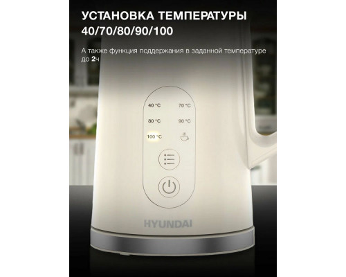 Чайник Hyundai HYK-S3605 кремовый