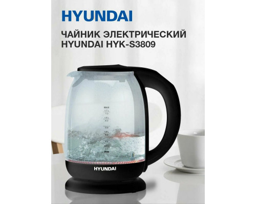 Чайник Hyundai HYK-S3809 черный