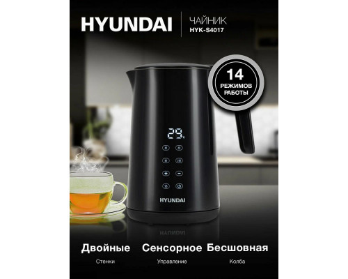 Чайник Hyundai HYK-S4017 черный