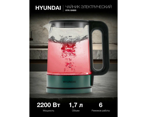 Чайник Hyundai HYK-S4805 темно-зеленый