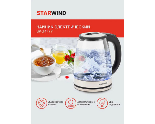 Чайник Starwind SKG4777 черный/прозрачный
