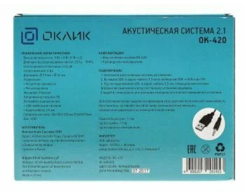 Акустическая система Oklick OK-420 черный