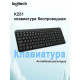 Клавиатура Logitech K251 черный
