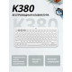Клавиатура Logitech K380 белый