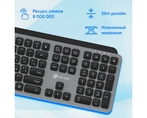 Клавиатура Oklick K859W серый/черный