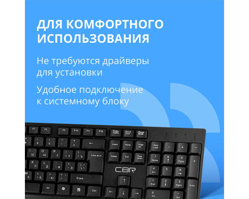 Клавиатура CBR KB 101