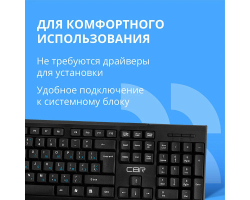 Клавиатура CBR KB 105