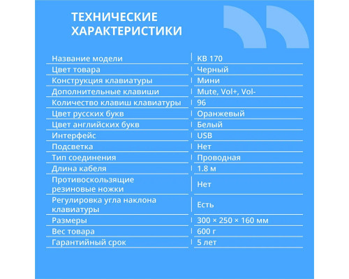 Клавиатура CBR KB 170 черный
