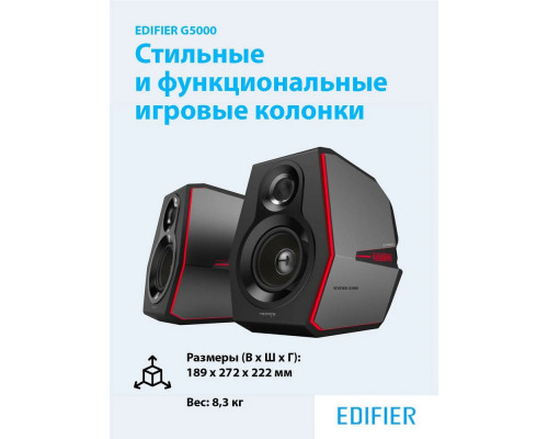 Акустическая система Edifier G5000 черный