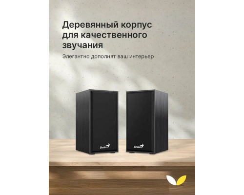 Акустическая система Genius SP-HF180 черный