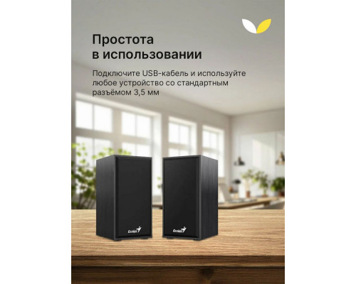 Акустическая система Genius SP-HF180 черный