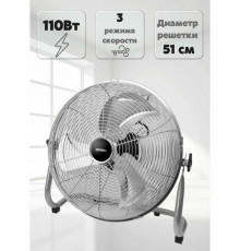 Вентилятор Centek CT-5031 серебристый