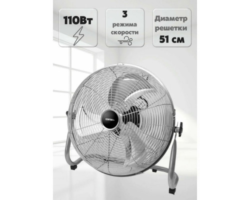 Вентилятор Centek CT-5031 серебристый