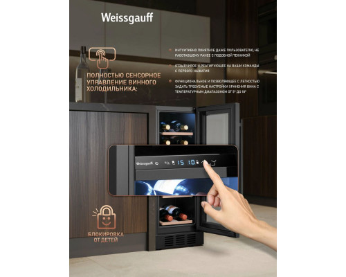 Винный шкаф Weissgauff WWCI-16 DB DualZone